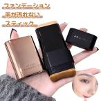 [2 шт. комплект ] 2in1 стик-основа под макияж рука . загрязнения нет палочка вентилятор te в виде палочки основа простой простой переносной основа 