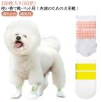 [120 листов входит ] собака обувь одноразовый 60 пара предотвращение скольжения собака ботинки собака для обувь кошка для лапа защита под ногами. загрязнения предотвращение "дышит" нетканый материал мягкий легкий собака для носки собака обувь 