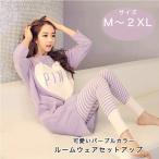パジャマルームウェアレディース長