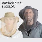  сеть шляпа комары .. репеллент сетка москитная сетка мобильный покрытие противомоскитная сетка голова сельскохозяйственные работы ультрафиолетовые лучи меры высокий King рыбалка 