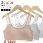 3 шт. комплект детский бюстгальтер Kids спортивный бюстгальтер non тросик девочка ученик начальной школы ученик неполной средней школы бюстье bla нижнее белье внутренний First bla охлаждающий bla контактный 