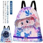 ショッピングプールバッグ 男の子 プールバッグ 男の子 小学生 リュック 保育園 中学生 ナップサック タイプ リュック 撥水 軽量 子供用 ビーチバッグ プールバック スイムバッグ