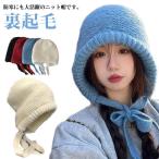 ショッピング耳あて ニット帽 レディース 帽子 裏起毛 防寒 ボア 秋冬 スキー スノボ 耳あて ケーブル編み 耳当て付き 耳あて付き 厚手 保温 あたっか イヤーウォー