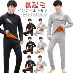 ヒートテック 上下セット メンズ 超極暖 裏起毛 インナー ハイネック タートルネック 厚手 裏ボア 裏フリース 肌着 アンダーウェア アンダーシャツ