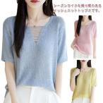 サマーニット Tシャツ 透かし編みニット  レディース トップス 半袖 ニット ロング ティーシャツ チュニック ビッグ キーネック 長い ドルマン