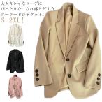  жакет женский выполненный в строгом стиле внешний верхняя одежда tailored jacket длинный работа мама костюм костюм жакет semi формальный "Семь, пять, три" церемония окончания 