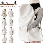  слинг-переноска накидка защищающий от холода накидка зима коляска покрывало ... шнурок накидка защищающий от холода покрытие 3way защищающий от холода с карманом симпатичный baby накидка ...