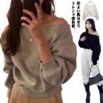 トレーナー オフショルダー レディース スウェット オフショル Tシャツ 長袖 秋冬 トップス カットソー tシャツ 無地 大人可愛い プルオーバー