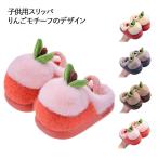  салон обувь Kids тапочки фрукты дизайн яблоко холодозащитный холод . предотвращение ребенок салон надеть обувь обратная сторона боа теплый soft предотвращение скольжения обувь теплый симпатичный 