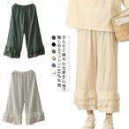 ショッピングペチパンツ ペチパンツ ペチスカート レディース 重ね着 ロング 裾 レース 刺繍 メロン フレアパンツ ボリューム 綿 コットン ゆったり インナー パンツ ス