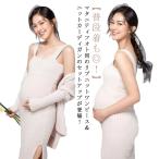 マタニティフォト ワンピース リブニット マタニティワンピース ニットワンピース ノースリーブ カーディガン セット タイト 妊娠 産前産後 妊婦写真