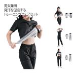  диета sauna рубашка надеть sauna sauna верх и низ в комплекте departure пот .. sauna рубашка длинный рукав короткий рукав талия резина длинные брюки шорты departure пот одежда 