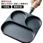 仕切りフライパン IH対応 ガス火 直火 鉄器 鋳物 鉄製品 フライパン 目玉焼き 玉子焼き器 卵焼き器 仕切り付きフライパン 木柄付 3穴 鉄分補給