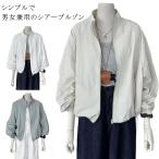 シア―ブルゾン レディース ライトアウター ジャケット ジップアップ 羽織り 長袖 シースルー 透け感 ノーカラー ショート シアー 無地 薄手 軽い