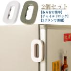  рефрижератор блокировка 2 шт. комплект замок baby защита детский блокировка младенец ребенок выдвижной ящик безопасность блокировка баловство предотвращение палец ножницы предотвращение земля . меры дверь 