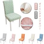  стул покрытие стул покрытие теплый теплый зима микроволокно .. соус имеется стул покрытие стул покрытие ... только стрейч растягивать .