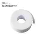 8 шт. комплект воротник загрязнения предотвращение лента 8m ширина 2.5cm впитывание пота лента впитывание пота накладка кожа жир загрязнения воротник загрязнения .. рукав шляпа манжеты пот всасывание загрязнения предотвращение обувь смещение форель ki