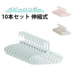 10 шт. комплект детская вешалка эластичный тип Kids вешалка ребенок вешалка младенец вешалка ребенок скользить . нет детская одежда часть магазин высушенный стирка одежда вешалка 