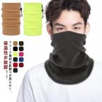  защита горла "neck warmer" мужской шарф снуд защищающий от холода маска мужской женский флис muffler шляпа теплоизоляция спорт маска боа шарф снуд маска для лица 