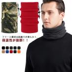  защита горла "neck warmer" мужской осень-зима мужской шарф снуд защищающий от холода маска мужской женский флис muffler шляпа теплоизоляция спорт маска боа шарф снуд f
