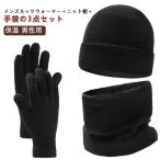  защита горла "neck warmer" 3 позиций комплект мужской вязаная шапка шарф снуд имеется маска для лица имеется защищающий от холода обратная сторона ворсистый защищающий от холода . способ ходить на работу посещение школы осень-зима для теплый модный au