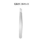 2 шт. комплект пинцет из нержавеющей стали колпак имеется . наклонный tsui The - пинцет нержавеющая сталь . шерсть производство шерсть ...mda шерсть удаление волос боль . нет мужчина женщина .