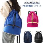 nap sax Poe tsu ранец водонепроницаемый с карманом обувь место хранения водоотталкивающий большая вместимость обувь карман Kids Junior ребенок часть . посещение школы спортивная форма inserting бассейн 