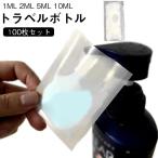 pauchi контейнер 100 листов ввод путешествие бутылка крем шампунь небольшое количество .pauchi заполняющий 1ml 2ml 5ml 10ml упаковочный пакет ввод заполняющий boto