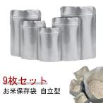 米袋 お米保存袋 お米 