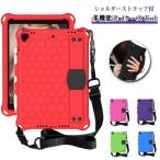 iPad ハードケース ipad ケース 多機能 ショルダーストラップ付 アイパッドケース 第11世代 マルチ カバー 360度 回転 ミニ ハンドホ