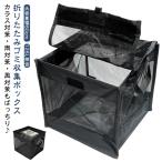  складной мусор сбор box большая вместимость ширина 50cm 125L мусор стойка мусор сбор коробка класть распределение box go Minette box kalas.. сбор . супер 