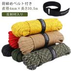  многофункциональный pala код трос 4mm 30.5m 10 сердцевина 9 сердцевина fire - код отражающий материал ввод pala Shute код выдерживаемая нагрузка 415kg 750lb мощный 