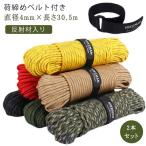 [30.5m 2 шт. комплект ] многофункциональный pala код трос 4mm 30.5m 10 сердцевина 9 сердцевина fire - код отражающий материал ввод pala Shute код выдерживаемая нагрузка 4