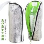 ペットボトルホルダー 保冷 ボトルケース ボトルホルダー ドリンクホルダー ペットボトルカバー 軽量 軽い 水筒ホルダー 水筒ケース 水筒カバー スト