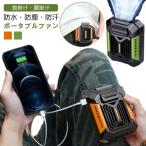 [1台4役！] 腰掛け扇風機 4Way 首掛け 携帯 ミニ扇風機 小型 腰掛けファン ポータブルファン USB充電式 3段階風量 LED懐中電灯 40