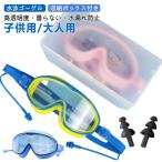 [ место хранения box есть ] плавание защитные очки плавание защитные очки ребенок взрослый защитные очки плавание Kids зеркало подводный очки baby подводный очки Kids для детский go-g