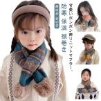  бесплатная доставка вязаный muffler защита горла "neck warmer" толстый Kids ребенок muffler вязаный шарф снуд электрическая розетка pompon имеется воротник наматывать мужчина девочка зима был 