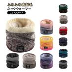  обратная сторона ворсистый защита горла "neck warmer" вязаный шарф снуд женский мужской осень-зима шарф снуд . зонт нежный обратная сторона ворсистый .. модель . защита от ветра холод эластичность есть мягкий 
