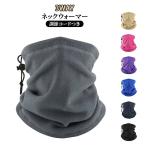 2 шт. комплект защита горла "neck warmer" мужской осень-зима защищающий от холода . зонт мягкий настройка код есть ворсистый шея защита колпак маска осень-зима холодозащитный обратная сторона ворсистый толщина 