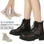 ブーツサンダル サマーブーツ レディース 夏 メッシュ 切り替え 面ファスナー 厚底サンダル レディース サンダル メッシュ ヒール4cm 夏 レース