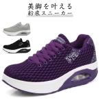 レディース 軽量 靴 厚底 スニーカー ダイエットシューズ ナースシューズ グレー 疲れにくい 厚底スニーカー 体幹 ウォーキングシューズ 船底 ダイ