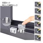  бесплатная доставка москитная сетка стопор 10 шт. комплект окно блокировка москитная сетка блокировка прокат окно блокировка предотвращение преступления ребенок кошка . пробег предотвращение домашнее животное собака вспомогательный замок предотвращение преступления товары москитная сетка стопор 