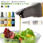 オイルボトル醤油差し液だれしない5...