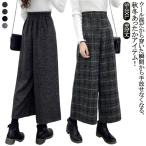 ショッピングスカーチョ ガウチョパンツ ウール混 パンツ 9分丈 スカンツ スカーチョ ボトムス ハイウエスト ワイドパンツ レディース 秋冬 あったか ガウチョパンツ チェ