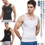 加圧インナー 半袖 メンズ 加圧シャツ 強圧 垂れ胸補正 補正下着 乳首隠し 着圧 補正 加圧Tシャツ スタイルアップ インナー 夏 高通気性のメッシ