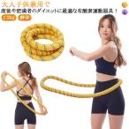 初心者でも安全安心 ソフトフラフープ サイレントタイプ スイング 衣類を傷つけない 1.2kg 柔らかい 静音 布でフルカバー スプリング ウエストに