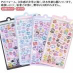 ショッピングシール 20枚セット 3dシール 立体シール ぷくぷくシール ご褒美シール かわいいシール 可愛い 立体 ボンドロップ シール 装飾用 ごほうびシール DIY