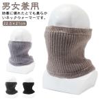  защита горла "neck warmer" мужской вязаный защищающий от холода товары зимний защита горла "neck warmer" защита горла "neck warmer" вязаный защищающий от холода защищающий от холода сопутствующие товары женский для мужчин и женщин простой одноцветный ..