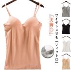 楽盛りブラトップ  レ�