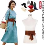 リボンベルト サッシュベルト レディース リボン サッシュ ベルト ロングサッシュベルト ワンピース ドレス 幅広ベルト 太ベルト ウエストマーク ハ